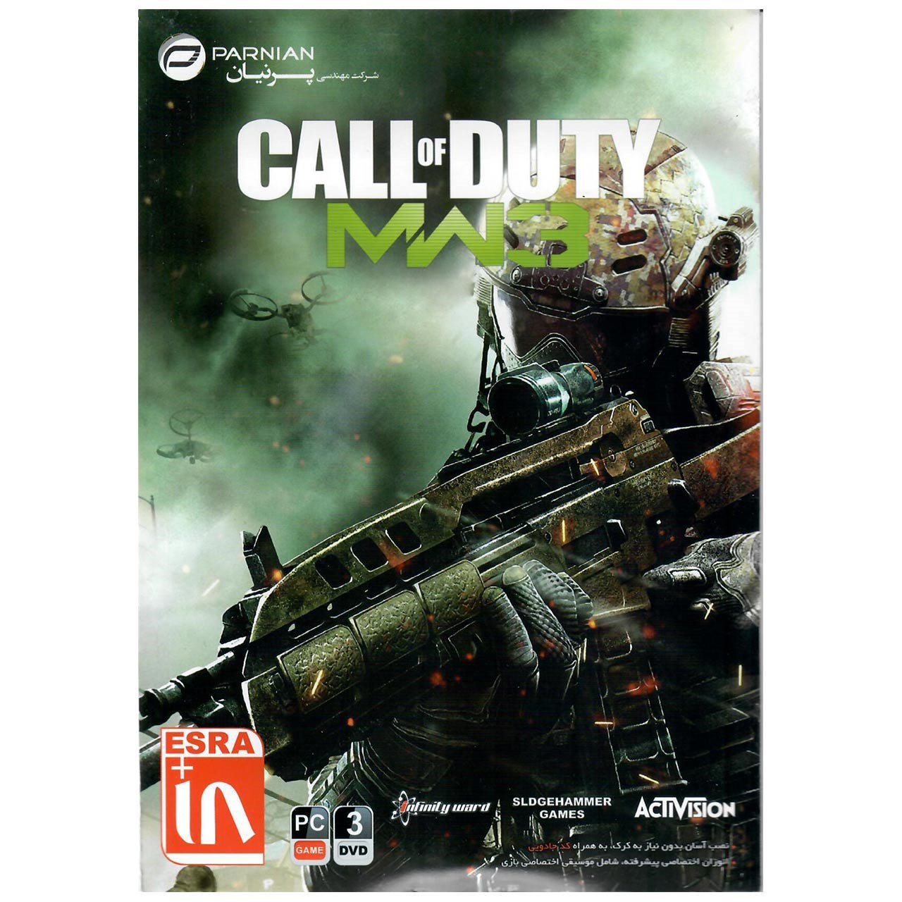 بازی Call Of Duty MW3 مخصوص PC