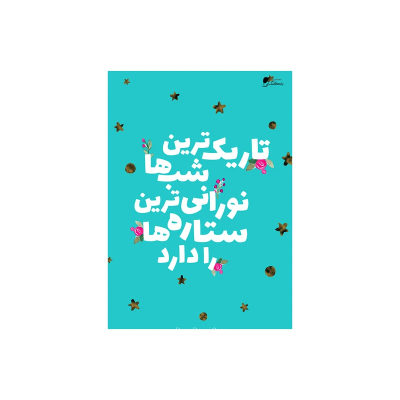 پوستر دیواری بادکنک آبی طرح انگیزشی مدل A171
