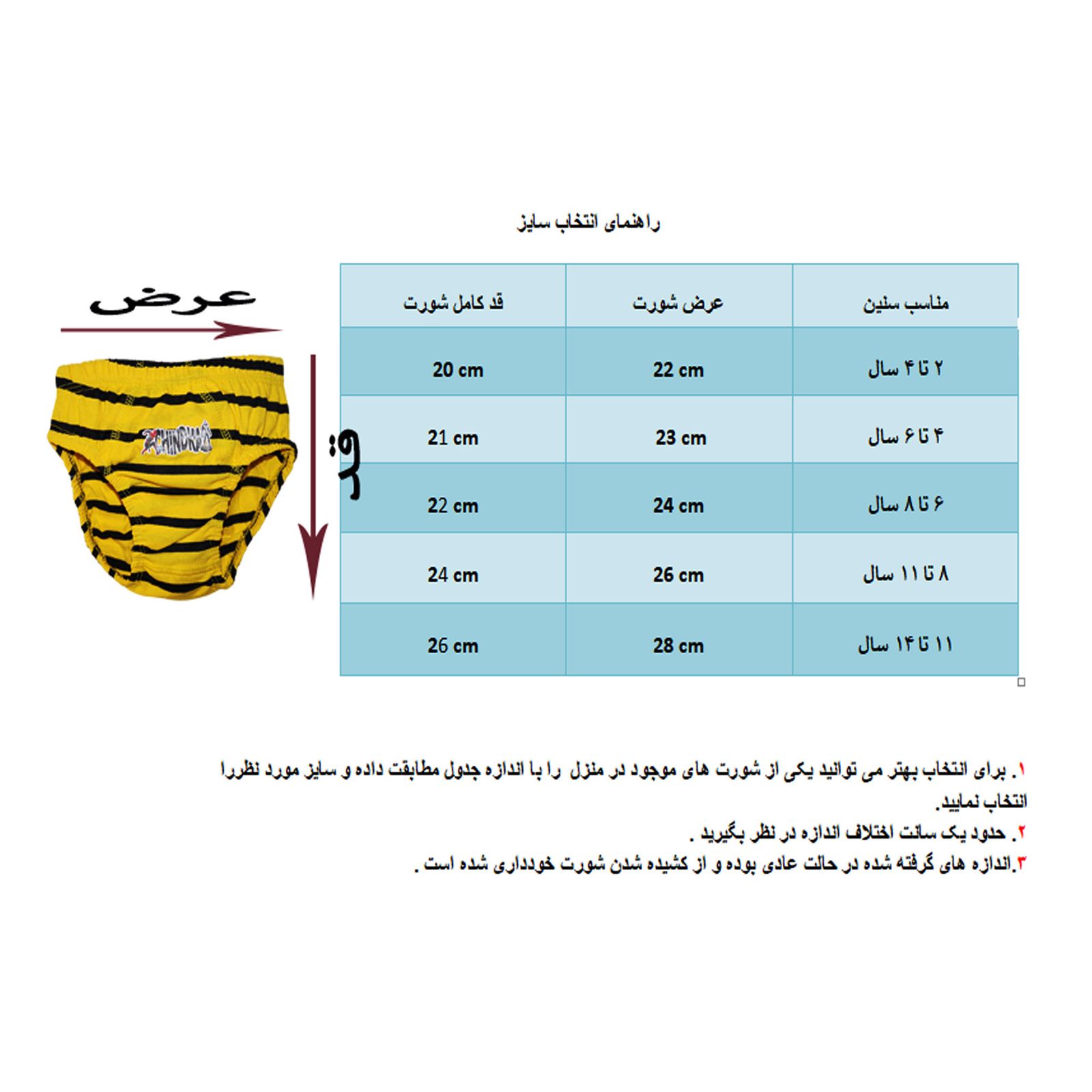 شورت پسرانه چیندکا مدل نخی کد 103 مجموعه 3 عددی -  - 2