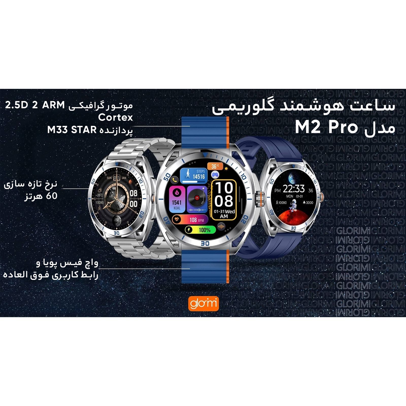 ساعت هوشمند گلوریمی مدل M2 Pro -  - 16