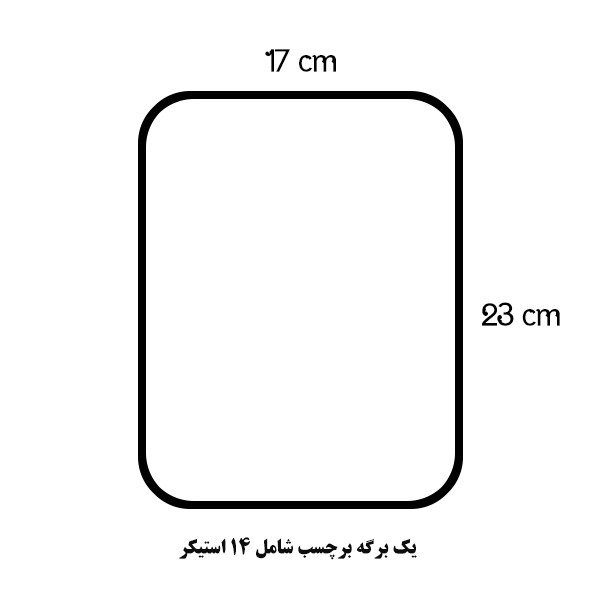 برچسب لاژید مدل اسم نیوشا کد NA-DO به همراه نشانگر کتاب مجموعه 15 عددی برچسب لاژید مدل اسم نیوشا کد NA-DO به همراه نشانگر کتاب مجموعه 15 عددی