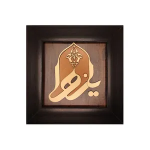 تابلو معرق کاری طرح یا زهرا کد 2