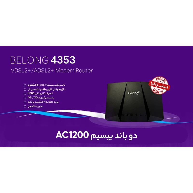 مودم روتر VDSL/ADSL بی لونگ مدل 4353 عکس شماره 4