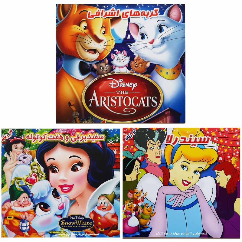 کتاب قصه ها و داستانهای دختران گربه های اشرافی اثر محمد رضا نعمتی انتشارات آذین گستر 3 جلدی 