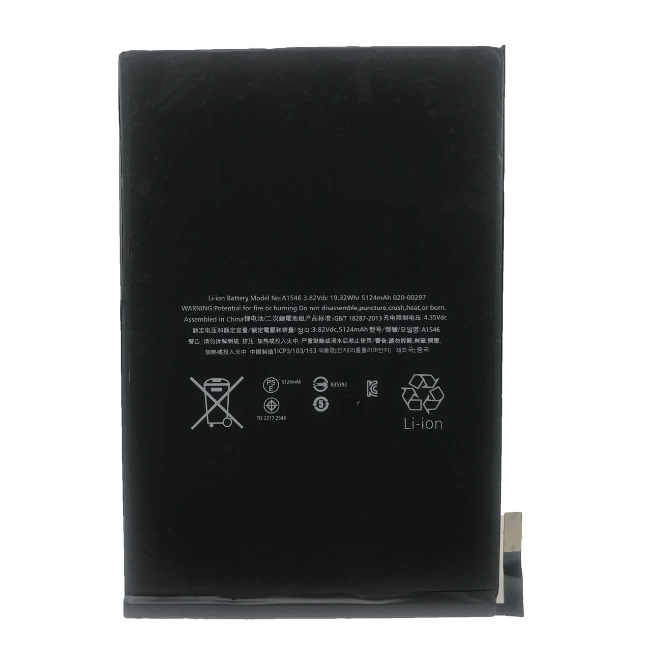 باتری تبلت مدل A1546 با ظرفیت 5124 mAh مناسب برای IPAD MINI 4