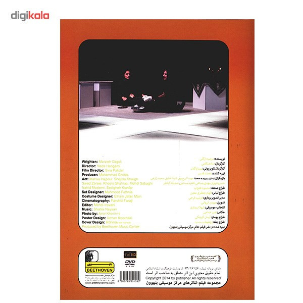 فیلم تئاتر ماضی استمراری اثر ندا هنگامی