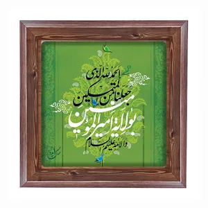 تابلو مبین ایده مدل امام علی (ع) Tm20 کد 822