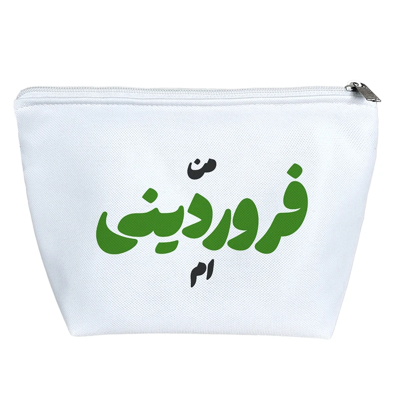 کیف لوازم آرایش دخترانه خندالو مدل متولد فروردین کد 8301