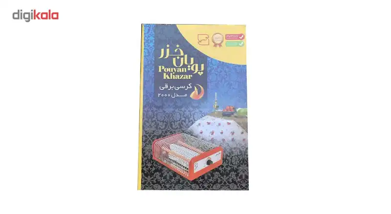 هیتر برقی پویان خزر مدل 2000