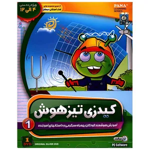 نرم افزار آموزش کیدزی تیزهوش 1 - سفر انرژی با نانو