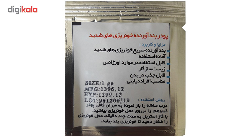 جعبه کمک های اولیه یک ارتباط مدل 505