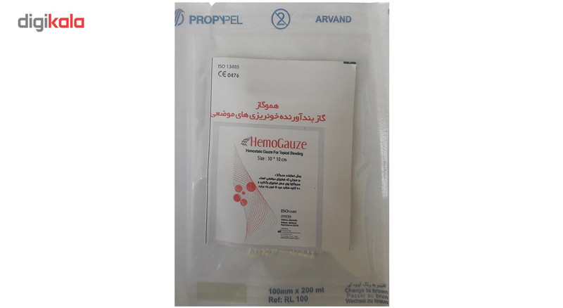 جعبه کمک های اولیه یک ارتباط مدل 505