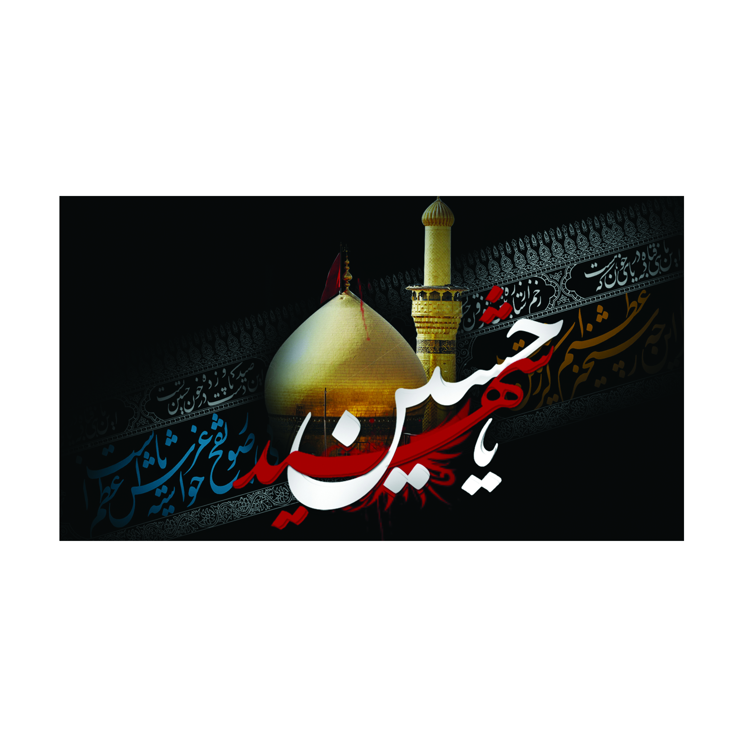 بنر طرح محرم کد 1132