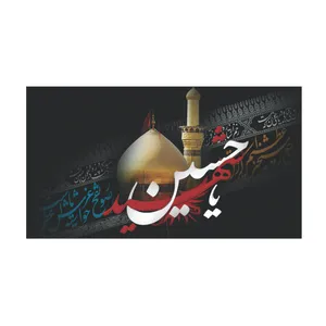 بنر طرح محرم کد 1132
