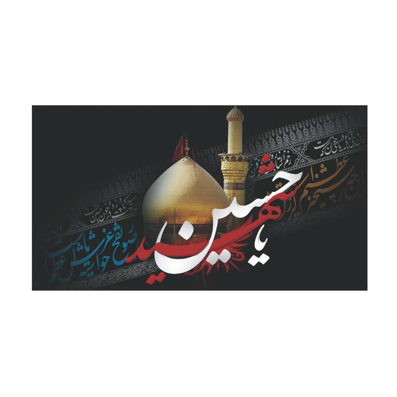 بنر طرح محرم کد 1132