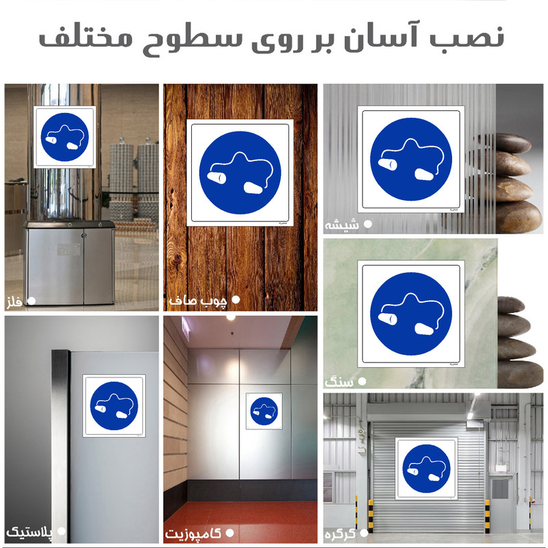 برچسب ایمنی مستر راد طرح از گوشی ایرپلاگ استفاده نمائید مدل HSE-OSHA-275 برچسب ایمنی مستر راد طرح از گوشی ایرپلاگ استفاده نمائید مدل HSE-OSHA-275