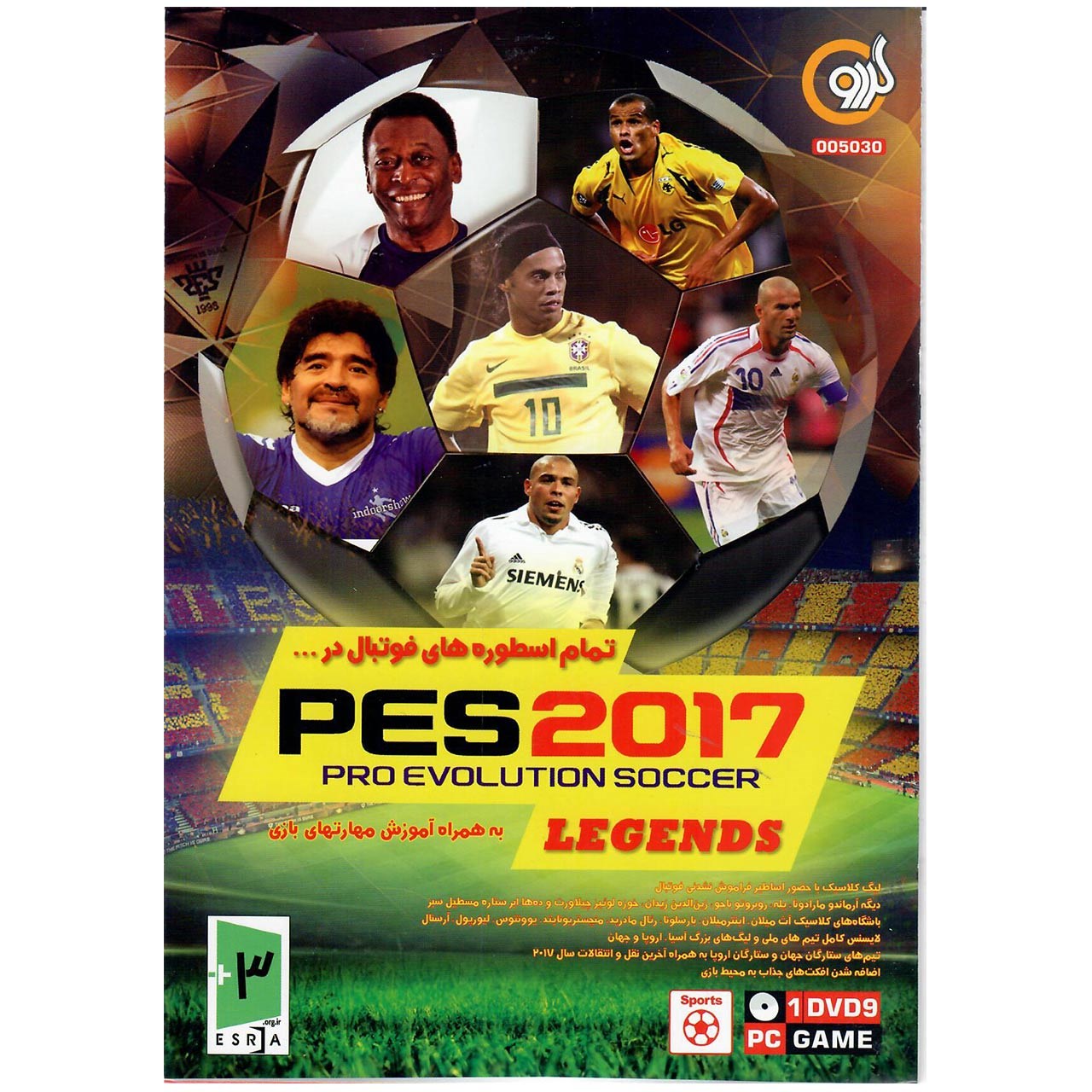 بازی Pes 2017 Legends مخصوص PC
