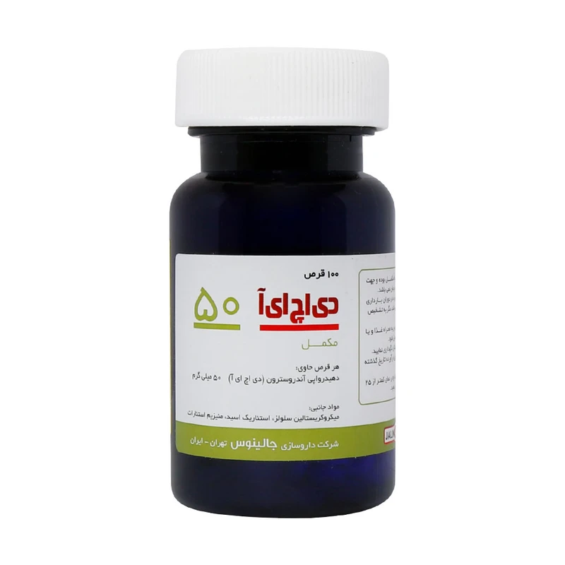 قرص دی اچ ای آ 50 جالینوس بسته 100 عددی