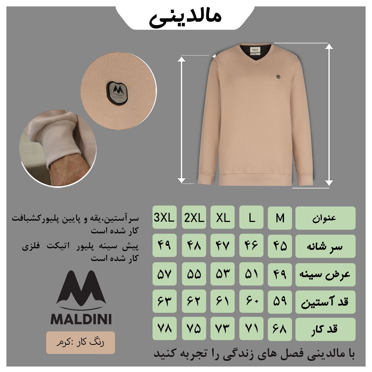 پلیور مردانه مالدینی مدل PO-006 - - 7