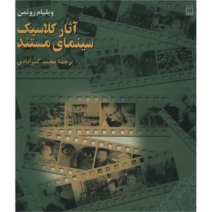 Documentary Film Classics