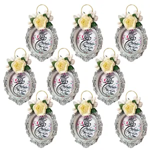 شگون عروسی مدل قاب و ان یکاد بسته 10 عددی