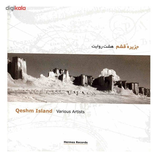 آلبوم موسیقی جزیره قشم