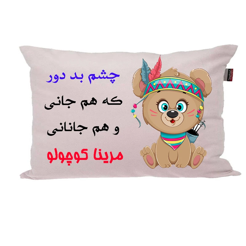 بالش ناریکو مدل نوزاد طرح دخترانه اسم مرینا کد 04983