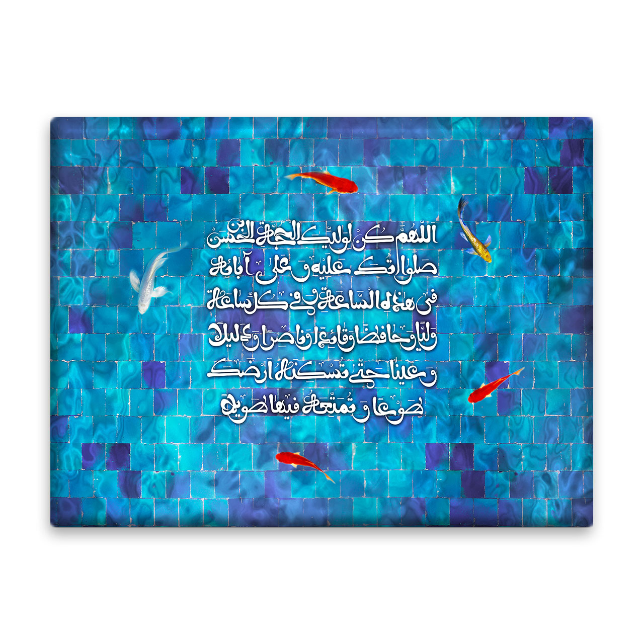 کاشی اطلس آبی طرح دعای فرج مدل T5167