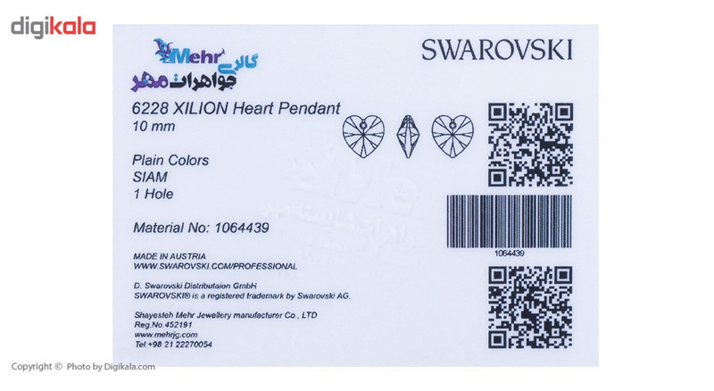 آویز ساعت طلا 18 عیار ماهک مدل MW0340 طرح سواروسکی قلب قرمز آویز ساعت طلا 18 عیار ماهک مدل MW0340 طرح سواروسکی قلب قرمز