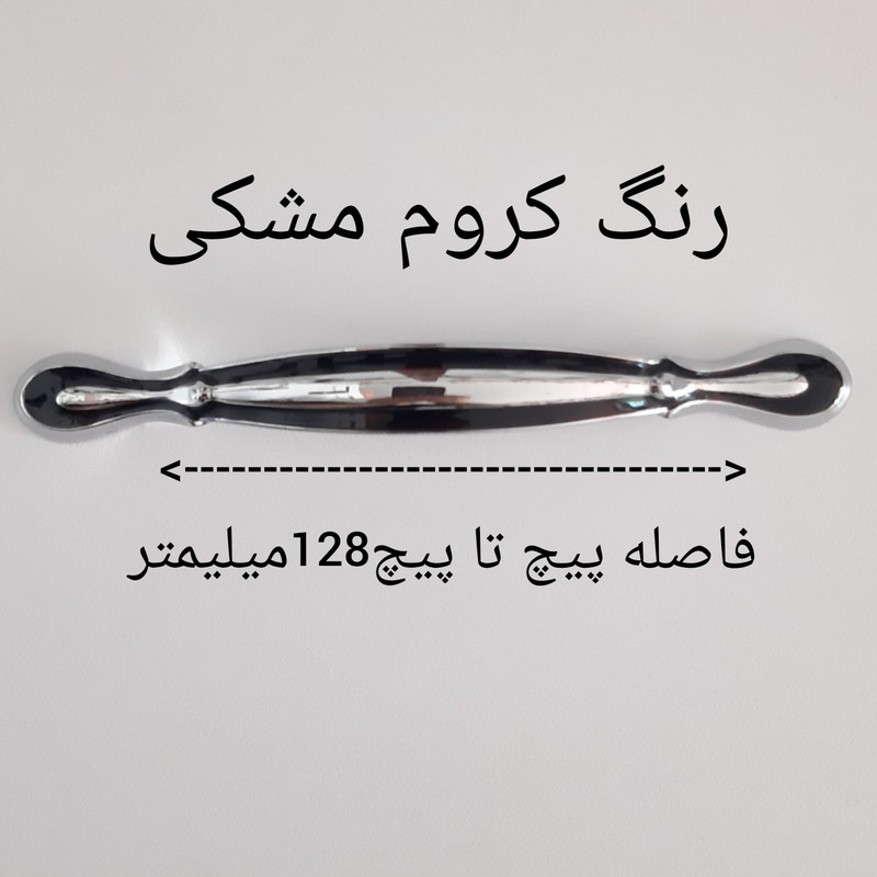 دستگیره کابینت مدل 2723 کد 128 دستگیره کابینت مدل 2723 کد 128