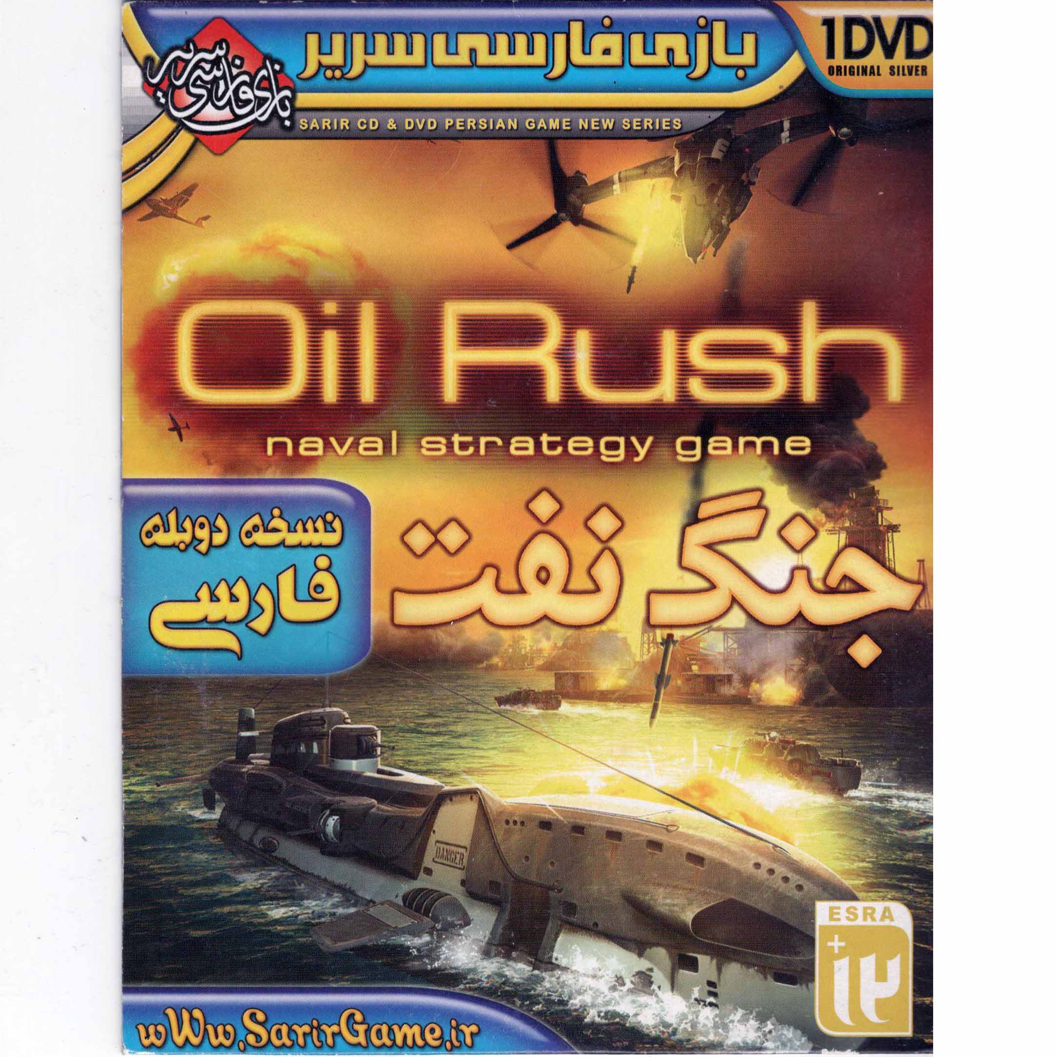 بازی فارسی جنگ نفت مخصوص PC