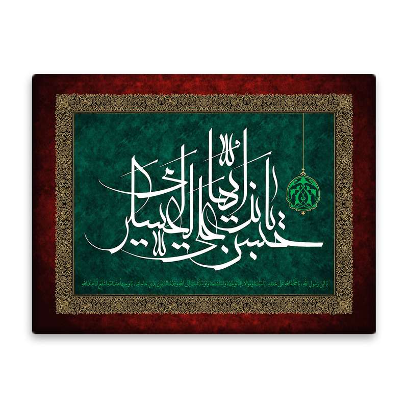 کاشی اطلس آبی  طرح فرازی از دعای توسل  مدل T5201