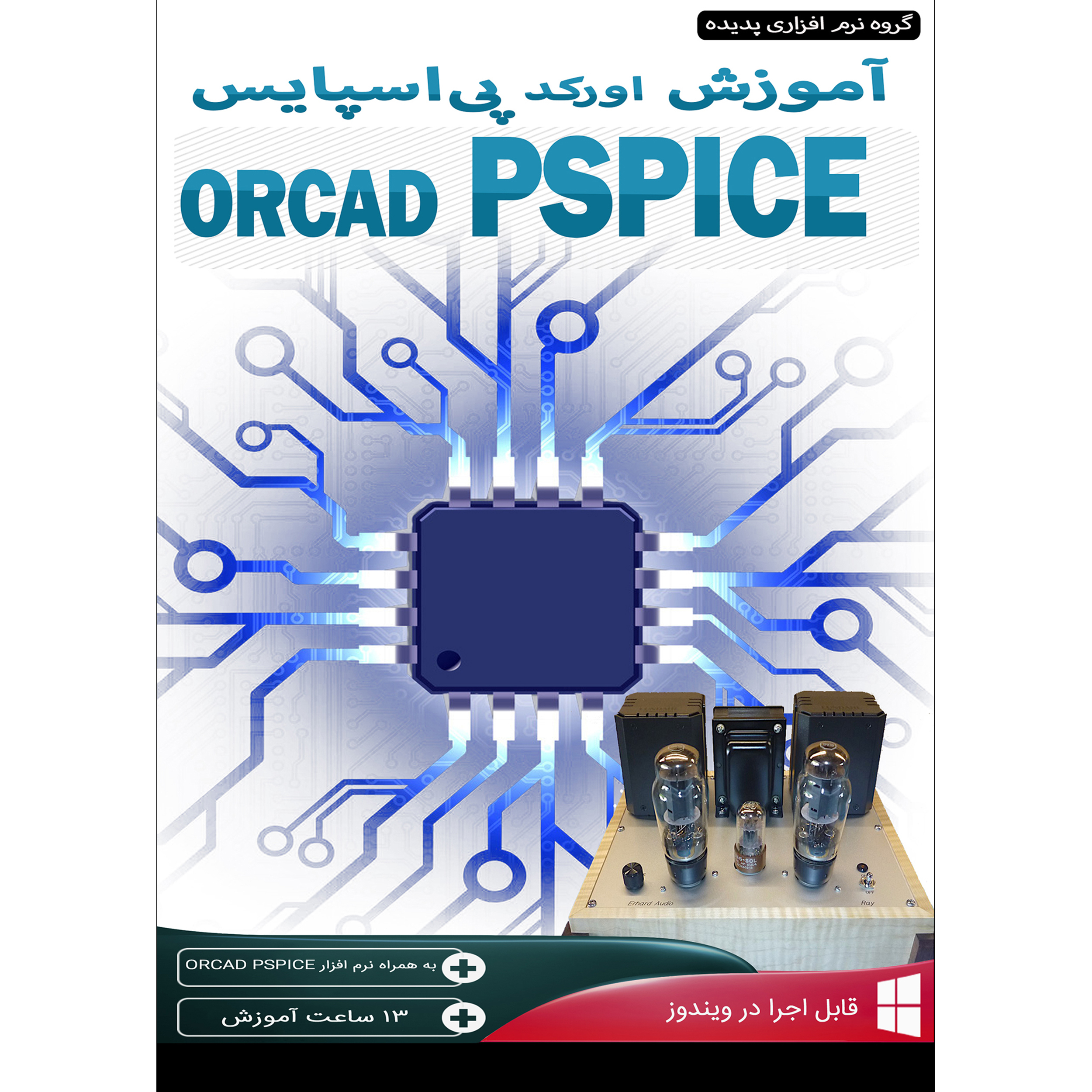 نرم افزار آموزش اورکد پی اس پایس نشر پدیده