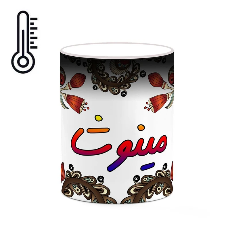 ماگ حرارتی کاکتی مدل اسم مینوشا طرح سنتی گل و بته کد mgh47889