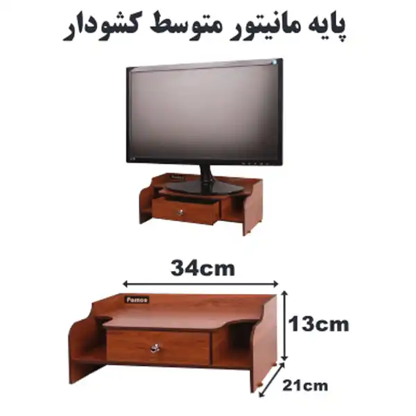 پایه نگهدارنده مانیتور پاراکو مدل S01