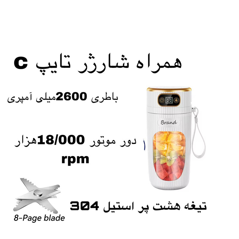 شیکر شارژی مدل tired 2024 گنجایش 0.750 لیتر