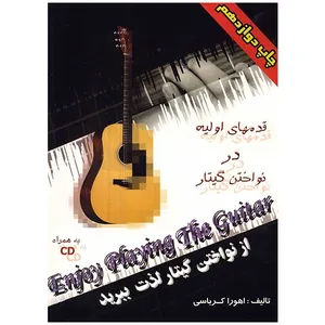 Enjoy Playing The Guitar Book