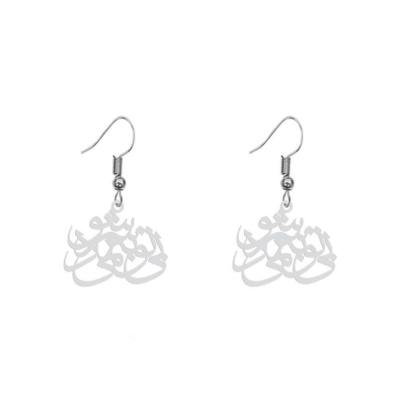 گوشواره زنانه هایکا طرح بی تو به سرنمیشود مدل ha-395