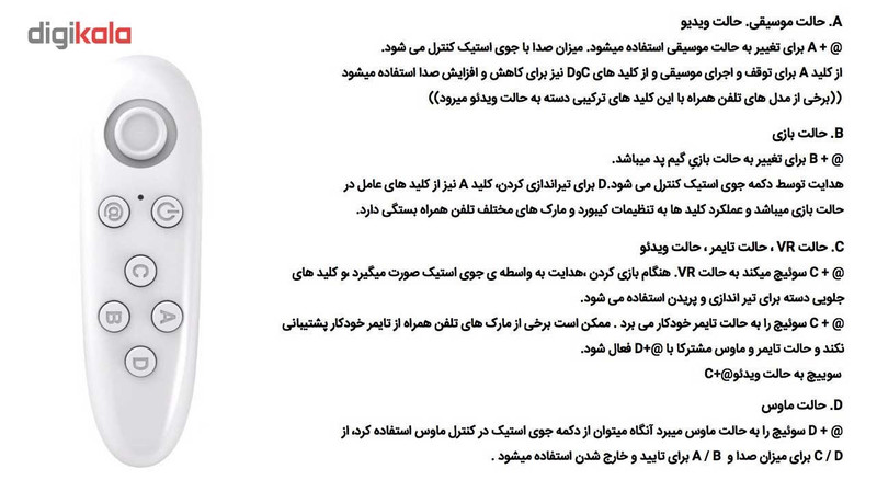 کنترل از راه دور مدل qoilo