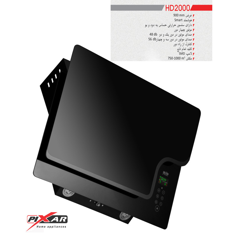 هود مورب پیکسار کد H2000 سایز 90