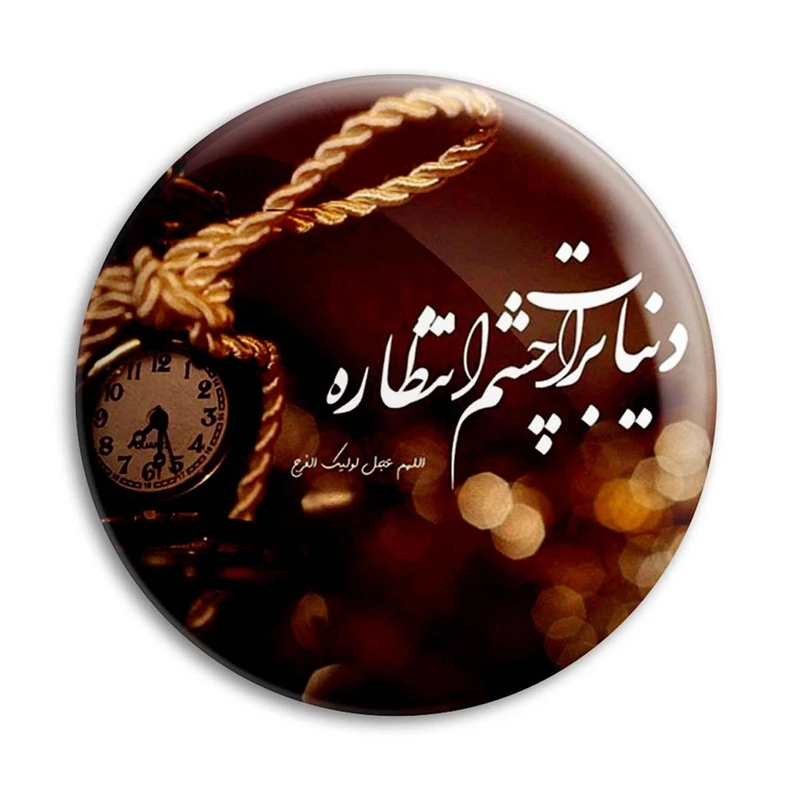 مگنت پرمانه طرح امام زمان کد pmag.24117