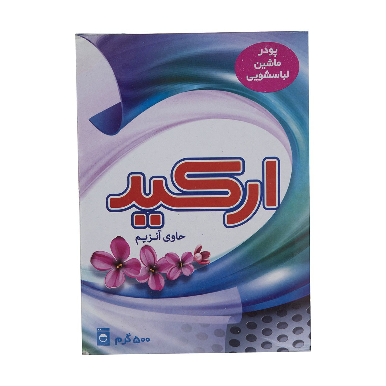 پودر ماشین لباسشویی ارکید مقدار 500 گرم