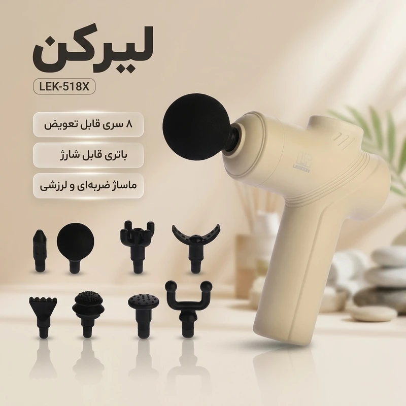 عکس شماره 2 : ماساژور برقی بدن لیرکن مدل تفنگی کد lek-518x