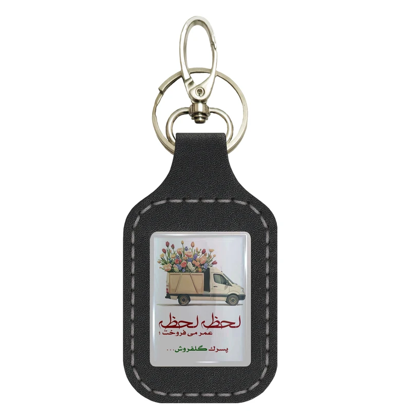 جاکلیدی دستی چرمی مدل srn002 طرح گل‌فروش کد 4