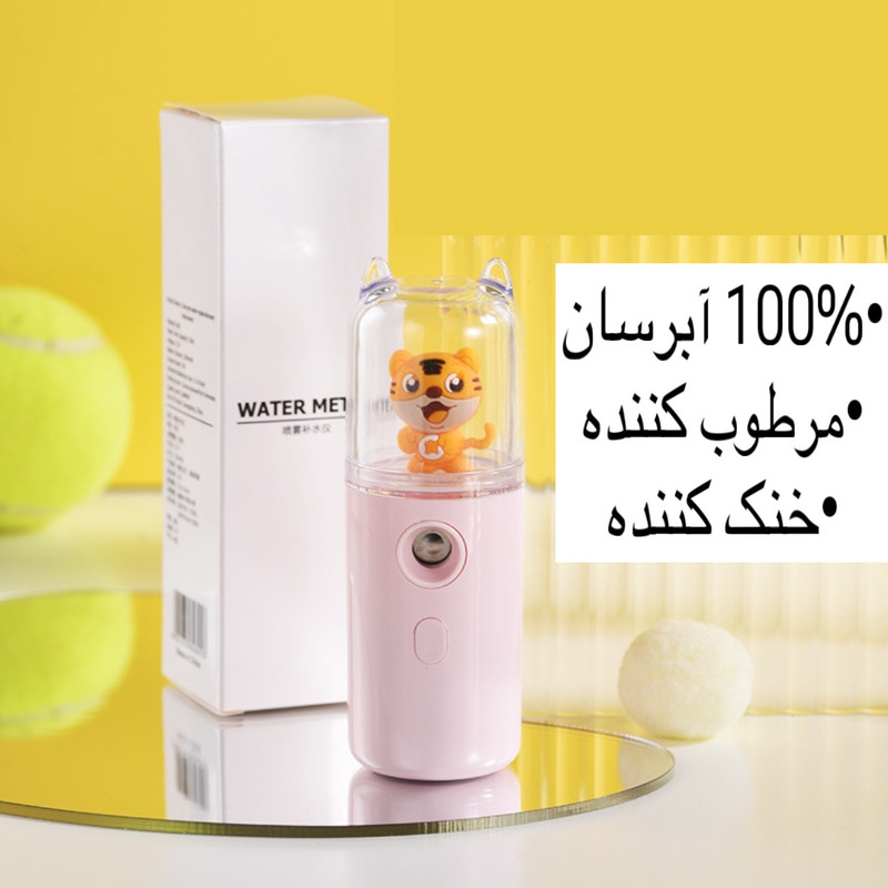 دستگاه آبرسان پوست مدل WATER METER