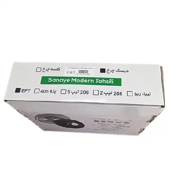 دیسک ترمز چرخ جلو اس ام تی مدل سوراخ دار کد 11650 مناسب برای سمند ای اف سون بسته 2 عددی