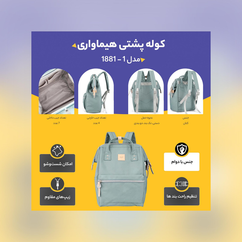 کوله پشتی هیماواری  16