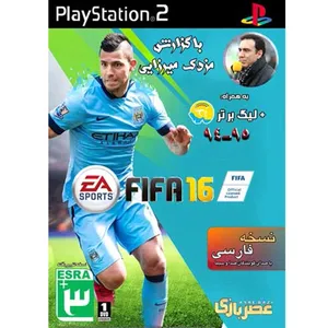 بازی FIFA 16 مخصوص PS2