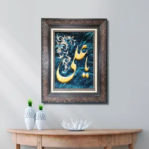 تابلو فرش دستبافت طرح یا علی کد 12648674