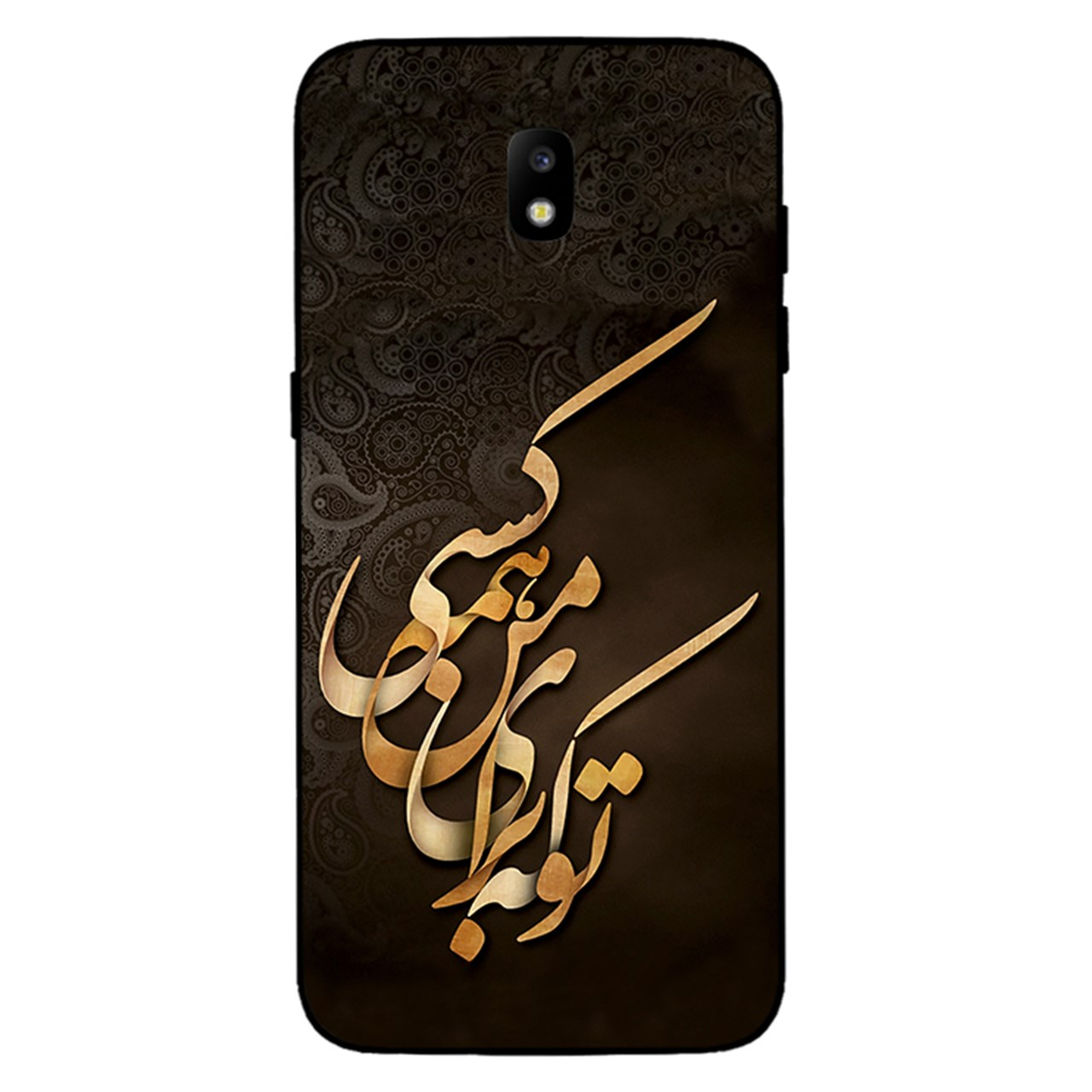 کاور کی اچ مدل 6735 مناسب برای گوشی موبایل سامسونگ J5 Pro